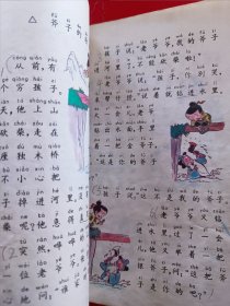 九年义务教育六年制小学教科书语文第二册，九年义务教育六年制小学语文教科书第二册，80后90后怀旧课本，彩版。