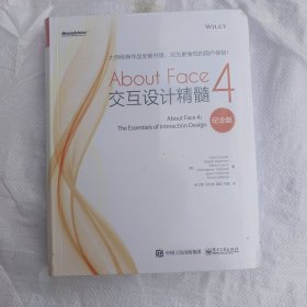 AboutFace4：交互设计精髓（纪念版）