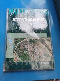 南京市影像地图集  浦口篇