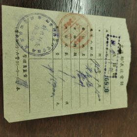 長途电话通话证（1952年肇庆兴民厂～梧州）