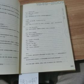 江西六十年文学精选  电视卷一（1949~2009）