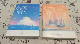 舍不得星星