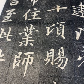 旧碑帖旧拓本《龙兴寺碑》精品石碑拓本，一册全，23 折，46页