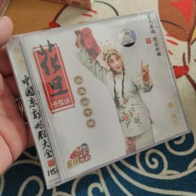 京剧花旦 张逸娟专辑1VCD