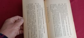 当作科学看的历史唯物论