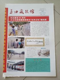 8种报纸创刊号合计10元