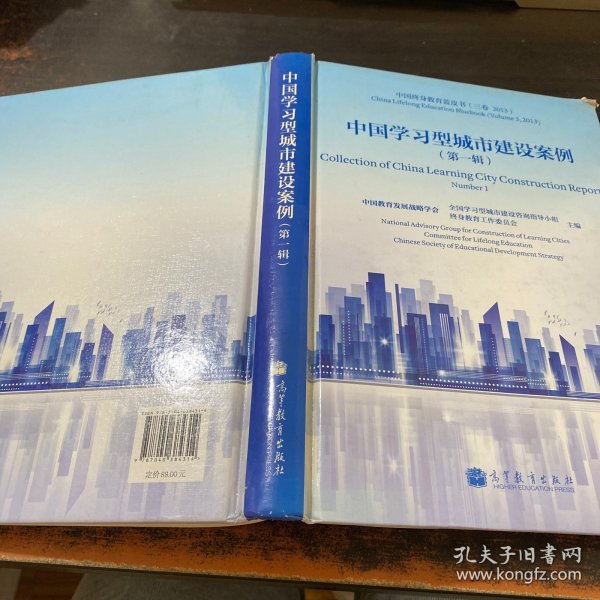 中国学习型城市建设案例
