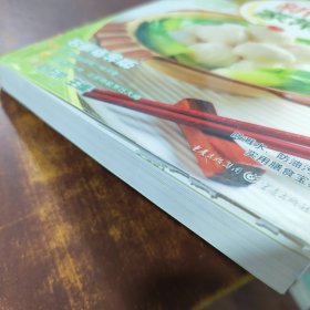 新编家常菜谱