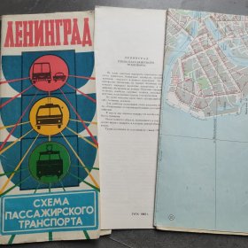 苏联 列宁格勒地图 外文原版