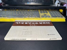 三江源赋及其历史思考