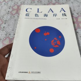 藍(lán)色海岸線：美國華文文藝界協(xié)會作家作品選 包郵