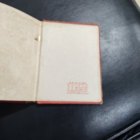 稀见：50年代日记本（有南京师范大学第一、二任校长陈鹤琴、温建平毛笔题赠以及多人赠言，另有10张照片）