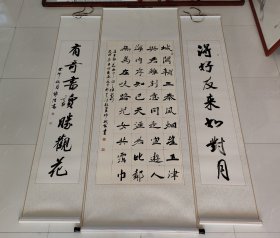 四尺中堂。 中堂芯子净尺寸：134×63。 祁斌超书写。 ​ ​对联单条净尺寸：133×30。景维陛书写。