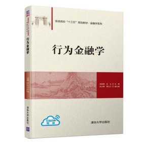 行為金融學(xué)呂彥昭
