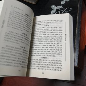 乡园忆旧录 清王培荀 著 蒲泽 校点 严薇青