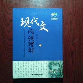 花开远方 现代文阅读理解（远方青少年文学系列讲座·第四级下）