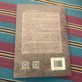 日本对华战争指导史/北京大学战争与战略研究丛书