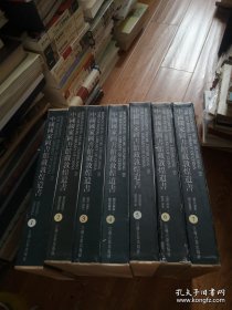 中国国家图书馆藏敦煌遗书 7卷全