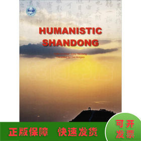 HUMANISTIC SHANDONG