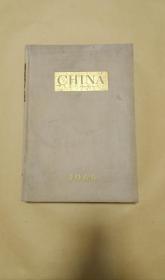 人民画报 1966年第1-12期完整一册：（人民画报社编辑出版，英文版，1966年6月初版，8开本，封皮96品内页98-10品）