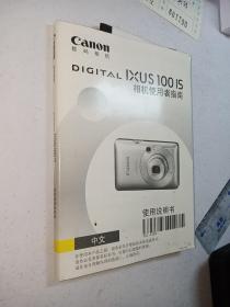 Canon数码相机使用说明书，带产品合格证