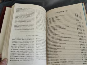 风湿病学杂志 1996+1997年合订2册共8期合售 其中第1期是创刊号