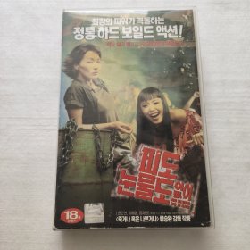 韩国电影18 录像带 1盒 注意看图 实物拍照