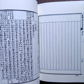 道藏本南華經.莊子百家評註 合刊