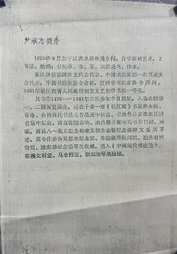 尹承志书法（保真）