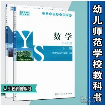 【正版新书】数学上册