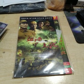 DVD 血洒黑土地