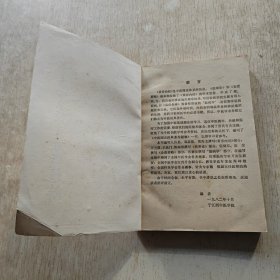 中医四大经典著作题解