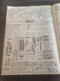 中央日报1948年10月30日南京市立第一中学辽西战事炽烈进行白旗堡一带对峙中管制经济补充办法李惟果携平呈总统针对当前经济现象监院昨提出纠正案儿童周刊物调会昨天决定筹米即可实施参会通过呈总统今皖省府解除米禁史达林对记者谈话西方认係冷战信号貝文可能日内发表声明经济制裁阿猶问题决定先组委会研究中研院院士选举昨日起接受提名