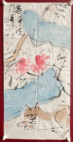 北鱼（季酉辰）河北美术出版社编审 写意作品 《无量法门 百千三味》作品尺寸：34.5x69.5cm
