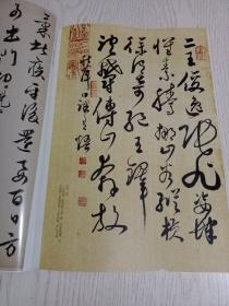 《书法》杂志，文徵明致华世祯信札选（彩20面），北魏《王茂墓志》全拓，碑帖技法讲座系列:退之讲王献之《玉版十三行》，林逋书法及其对后世隐士书法的影响，胡秋萍论书手札欣赏，梁于渭的艺术成就及其隶书七言联……