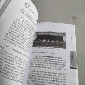 王艮仲  与中华职业教育社  ——仅以此书献给艮
老110岁寿辰。