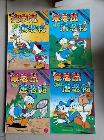 米老鼠和唐老鸭：（6、7、9 10） 4本合售 详见图片
