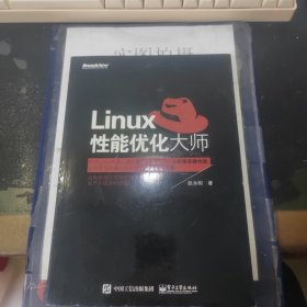 Linux性能优化大师