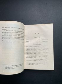 中国现代文学史资料汇编.乙种：曹禺研究资料（上下）