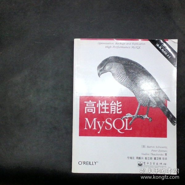 高性能MySQL：第3版