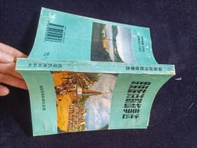 傈僳族诗歌故事选