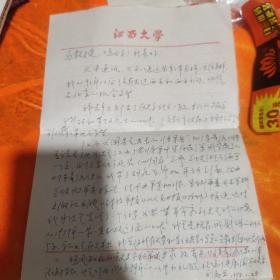 劉勉玉信札 寫給毛澤東韶山紀(jì)念館館長馬玉卿