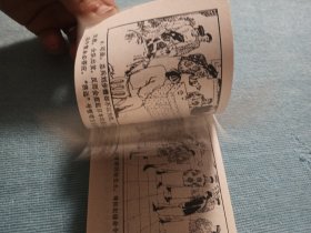 甲午海战 小人书