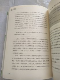 极简概率学：大数据时代，不犯错的决策智慧