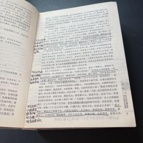 中国古典文学名著 水浒传