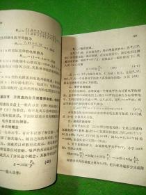 电工仪表修理工工艺学中级工适用