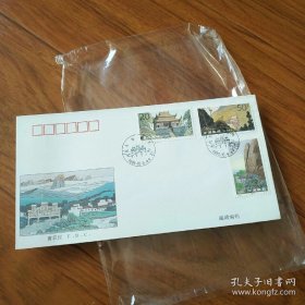 首日封。 九华胜境