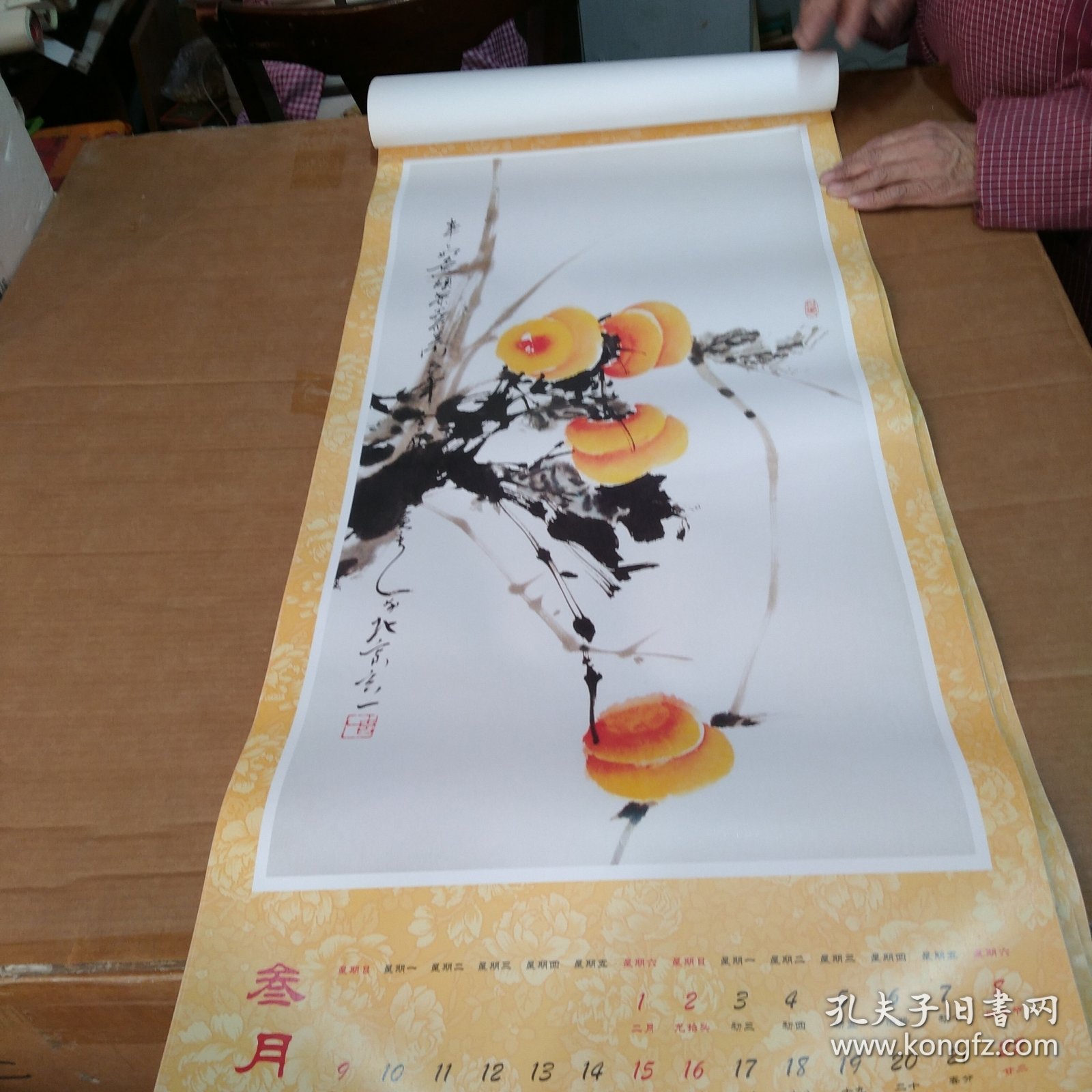 挂历 玄一艺术 2014 14张