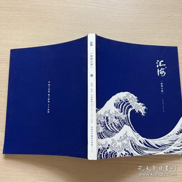 汇海 面朝大海（中国杭州汇海画室）