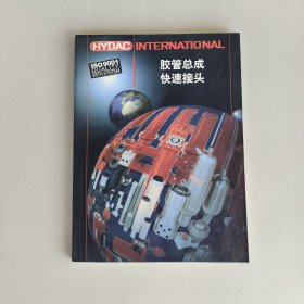 HYDAC INTERNATIONAL 胶管总成 快速接头
